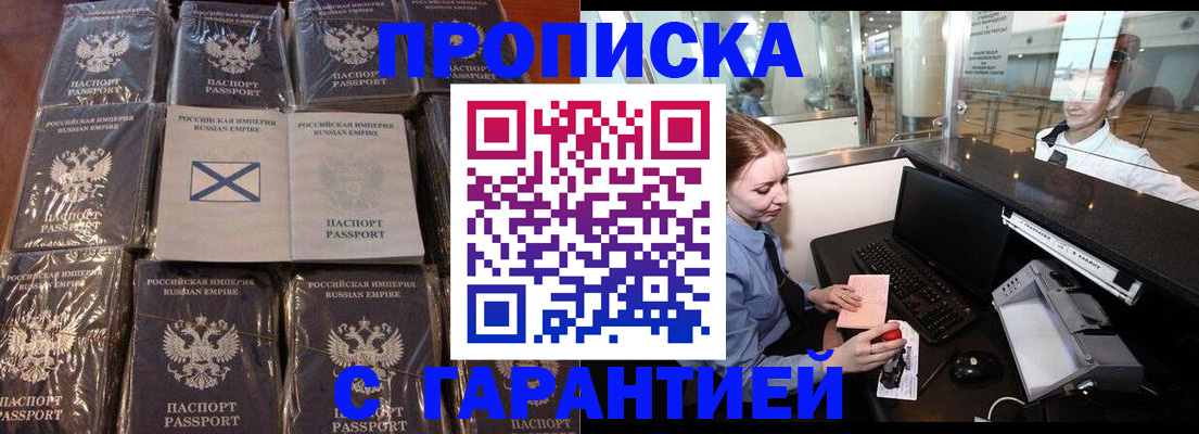 временная регистрация поиск в Кировграде