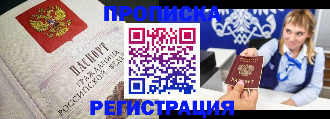 прописка поиск в Кировграде