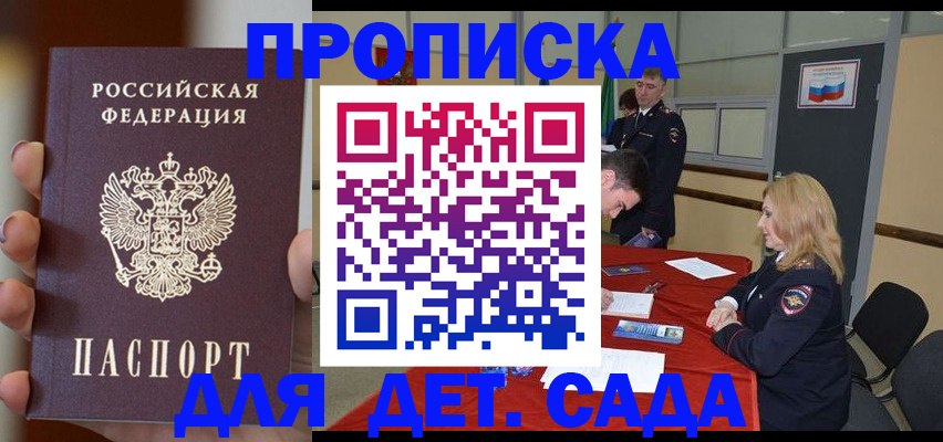 временная регистрация в Кировграде