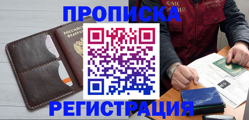 временная регистрация надежно в Кировграде