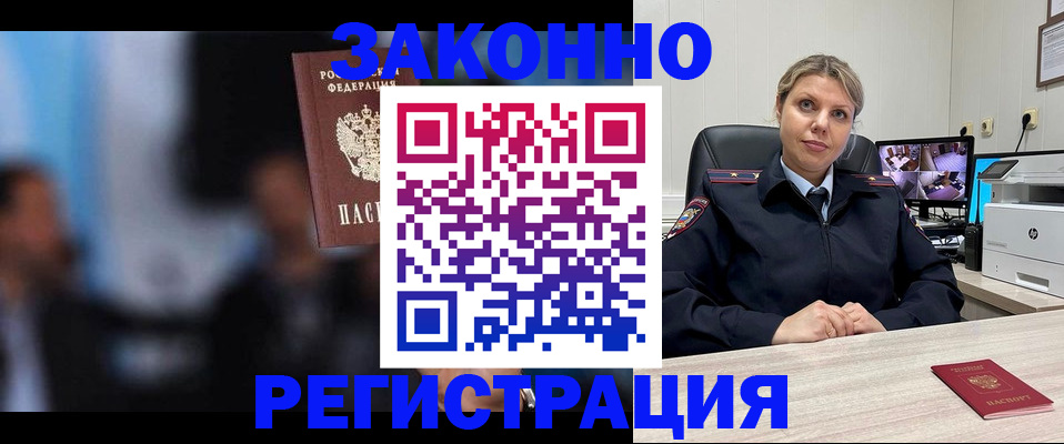 прописка для военкомата в Кировграде