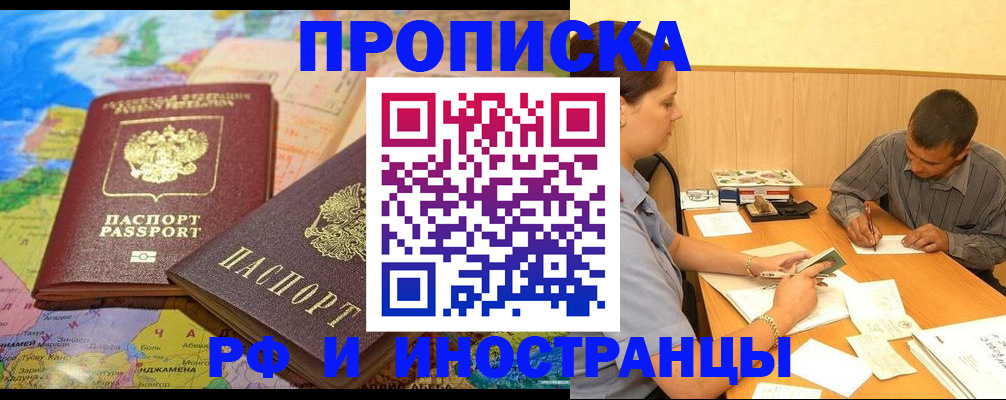 временная регистрация поиск в Кировграде